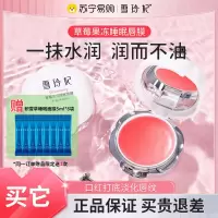 雪玲妃润唇膏女去皮淡化唇纹保湿补水唇膜护唇滋润护理111