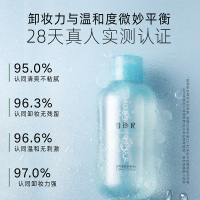[洁颜卸妆水500ml]雪玲妃卸妆水女三合一卸妆乳油膏敏感肌眼唇脸部温和清洁111