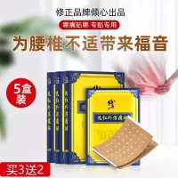 修正腰疼间盘突出专用肩周炎贴膏腰椎疼痛颈椎贴红外磁理疗贴915