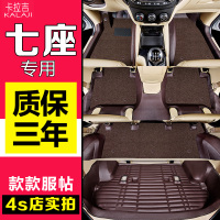 卡拉吉(KALAJI) 五菱宏光S专车专用汽车脚垫荣光V宝骏730全包围长安欧诺七座