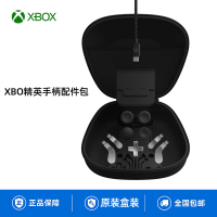 微软Xbox Elite2精英手柄2代手柄配件包可替换摇杆互换方向键拨片充电底座电源线组件无线控制器收纳包