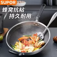 苏泊尔(SUPOR)304不锈钢蜂窝防粘锅不易粘炒菜锅煎锅燃气电磁炉通用30cm EC30JKC01 送304铲+清洁膏