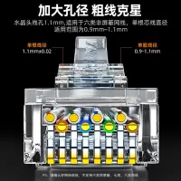 六类屏蔽水晶头[穿孔式] 千兆网络RJ45网络水晶头 Cat6水晶头电脑网线接头 100个/盒 PCKT6100