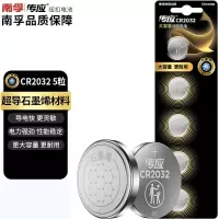 南孚CR2032钮扣电池 5粒