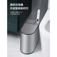 JAH智能感应式垃圾桶自动家用卫生间厕所带盖窄纸篓夹缝一次性马桶刷