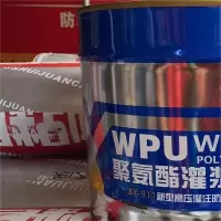 会胜漆(HUISHENGQI) 聚氨酯灌浆材料 7.5KG