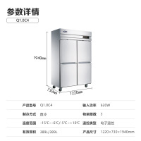 星星 格林斯达商用冰箱四门冰柜 Q1.0C4