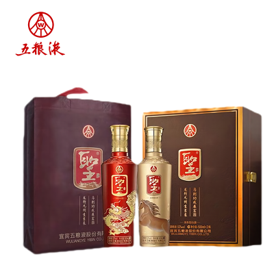 五粮液股份圣酒龙马精神52度浓香型500ml*2礼盒装中秋佳节送礼