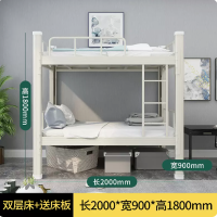 上下铺铁床双层加厚长2000宽900高1800mm白色+床板