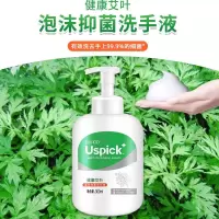 悠选(Uspick+)悠选 泡沫抑菌洗手液300ml