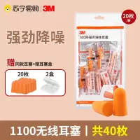3M耳塞防噪音睡眠睡觉专用工业工厂学生舒适侧睡超级隔音降噪神器111