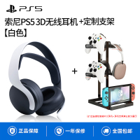 索尼PlayStation5国行PS5无线消噪3D耳机ps4游戏机头戴式耳麦电竞游戏双降噪隐藏式麦克风笔记本电脑主机