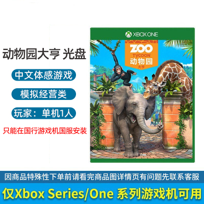 仅支持国行机国服 微软xbox series s/x游戏碟XBOXONES国行游戏光盘xsx游戏光盘冒险休闲中文游戏