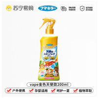 日本未来VAPE婴幼儿户外便携花露水室内外金色200ml