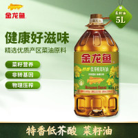 金龙鱼 特香低芥酸菜籽油5L 非转基因 物理压榨食用油 单位:桶