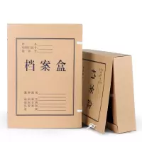 晨光文具(M&G )APYRC612档案盒 A4牛皮纸4CM档案盒 10个装