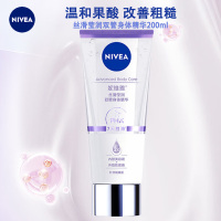 妮维雅(NIVEA)丝滑莹润双管精华身体乳200ml(果酸保湿沁香润肤)