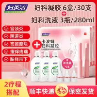 妇科凝胶抑菌正品私处炎症阴道炎紧致霉菌性宫颈糜烂妇炎洁915