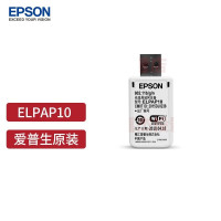 爱普生ELPAP10原装无线网卡模块S05/X05E/X41/W05/U05/S41 ELPAP10