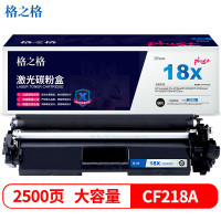 格之格CF218A硒鼓NT-PH218XCplus+适用惠普M132a m132nw m132fn 打印机粉盒