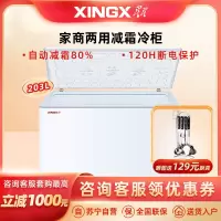 星星(XINGX)203升家用大冰柜冷冻单温转换冷柜 卧式家用厨房冻肉超市雪糕饮料保鲜柜BD/BC-203QE