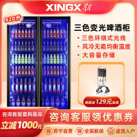 星星(XINGX)770升双门展示柜冷藏立式冰柜保鲜冰箱 商用三色变光啤酒柜 IVGC-2D-6520WSA