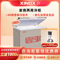 星星(XINGX)213升铜管卧式冷柜家商用冰柜超市便利店全冷藏全冷冻雪糕柜顶开门冰箱BD/BC-213GT