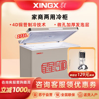 星星(XINGX)273升铜管卧式冷柜家商用冰柜超市便利店全冷藏全冷冻雪糕柜顶开门冰箱BD/BC-273GT