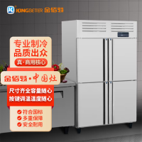金佰特 KING BETTER 商用冰柜四门 大容量立式冷藏冰箱 不锈钢四开门饭店厨房酒店 冷藏款LLC-4S