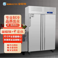 金佰特 KING BETTER 商用冰箱双大门 大容量立式冷藏冰柜 不锈钢双开门饭店厨房酒店 冷藏款LLC-2DMS