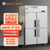 金佰特 KING BETTER 商用双温冰箱四门大容量立式 冷藏冷冻不锈钢冰柜饭店厨房 风冷款LSWFL-4