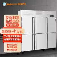 金佰特 KING BETTER 商用冷藏冰箱六门大容量立式 不锈钢冰柜饭店厨房 风冷款LLCFL-6