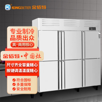 金佰特 KING BETTER 商用冷冻冰箱六门大容量立式 不锈钢冰柜饭店厨房 风冷款LLDFL-6