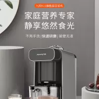 九阳(Joyoung)豆浆机 家用破壁料理机 K1spro