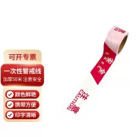 宏科特 一次性红白警戒线注意安全隔离带PE警示带 红色加厚50米注意安全 1卷
