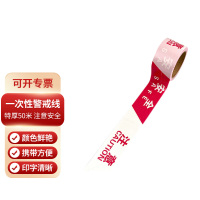 宏科特 一次性红白警戒线注意安全隔离带PE警示带 红色特厚50米警注意安全 1卷