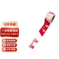 宏科特 一次性红白警戒线注意安全隔离带PE警示带 红色特厚100米注意安全 1卷