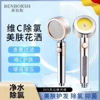 班伯斯(BENBORSH)洗澡喷头增压花洒淋浴喷头 手持花洒喷头