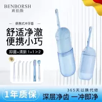 班伯斯(BENBORSH) 家用口腔牙齿清洁电动冲牙器便携式水牙线