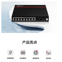 华为(HUAWEI)S1730S-L8T-A1 8口交换机(网)