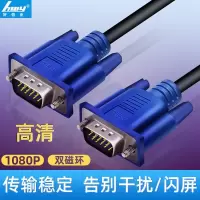 佰利原(Baily)3+6工程款VGA线 台式电脑主机显示器高清连接线 黑色 3米
