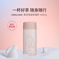 双立人(ZWILLING)-C 真空保温茶漏杯420mL