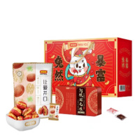 好想你兔然暴富(特价款)