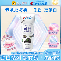 佳洁士双色锁白牙膏 去黄去牙渍防渍含氟清新口气 黑曜金竹炭120g