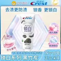 佳洁士双色锁白牙膏 去黄去牙渍防渍含氟清新口气 黑曜金竹炭120g