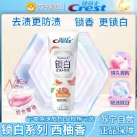 佳洁士双色锁白牙膏 去黄去牙渍防渍含氟清新口气 清甜红西柚120g