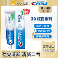 佳洁士3D炫白劲爽清新牙膏180g 去黄去牙渍清新口气