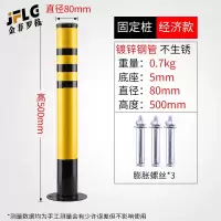 金菲罗格反光防撞钢管隔离柱隔离桩警示柱 固定桩经济款