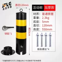 金菲罗格反光防撞钢管隔离柱隔离桩警示柱 活动桩加厚款