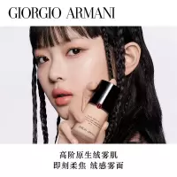 阿玛妮Armanl 红粉底液权力大师粉底液奶油肌红标水润长效持妆 权力红标3.5# 30ml